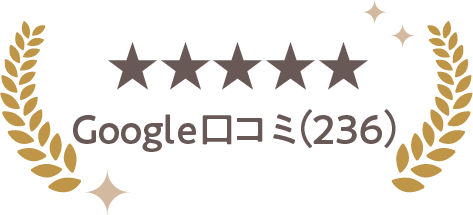 Google口コミ 5つ星 (144)