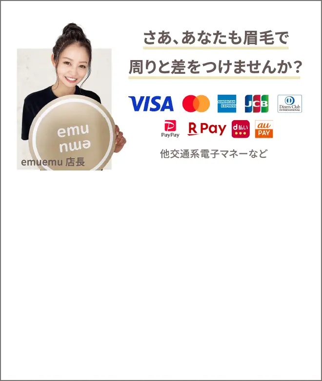 さあ、あなたも眉毛で周りと差をつけませんか？